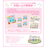 ちいぽけ オリジナルスタンプ Vol.4」
