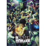 『HUNTER×HUNTER』THE STAGE 4 前編