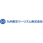 九州産交ツーリズム株式会社