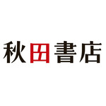 欲張り美ヒップを大胆見せつけ…♪ コスプレイヤー・東雲うみが表紙&巻頭グラビア＆「ヤンキーJKクズハナちゃん」コスプレも披露の「週チャン」発売