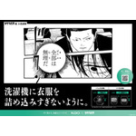 「お！洗たくプロジェクト」『カグラバチ』