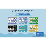 靴下3足セット