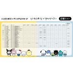 発売商品取り扱い店舗