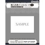 購入特典イラストカード