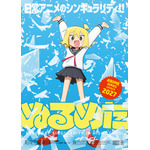 「ぬるめた」TVアニメ化決定＆27年放送！原作者・こかむもは「全ての読者の皆さまにクソデカい感謝を」「まんがタイムきららMAX」連載中の“オルタナティブ日常系” 画像