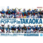 「ガンダム」ハイネ専用デスティニー クリアVerなどラインナップ！ グッズモリモリ「ガンダムベース」富山で初開催!! 画像