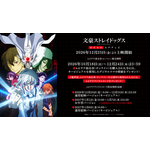 『文豪ストレイドッグス DEAD APPLE（デッドアップル）』ムビチケ情報