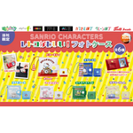 サンリオキャラクターズ レトロかわいい！フォトケース