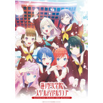 『ラブライブ!蓮ノ空女学院スクールアイドルクラブ』キービジュアル