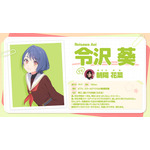 『ラブライブ!蓮ノ空女学院スクールアイドルクラブ』令沢 葵
