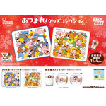 みんなで集合！冬のポケモンキャンペーン