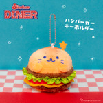 ハンバーガーキーホルダー 1,980円(税込)