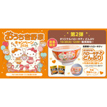 『おうち吉野家キャンペーン2026』