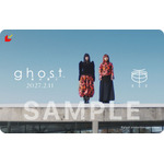 『ghost／夜の果て』羊文学版ムビチケ