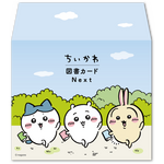 「ちいかわ図書カード」