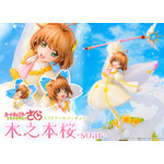 アニメ「カードキャプターさくら クリアカード編」1/7スケールフィギュア「木之本桜 -soar-」
