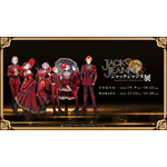 ジャックジャンヌ展