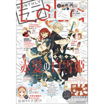 『LaLa』26年12月号
