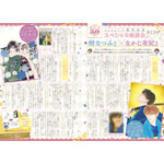 LaLa50周年記念スペシャル座談会 第11弾「樹なつみ×なかじ有紀」