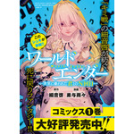 「ヤングアニマル」2026年21号