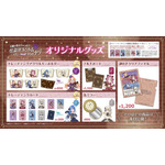 『宝箱が消えちゃった!?　怪盗団ファントムからのナゾ』グッズ