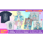 先行販売情報