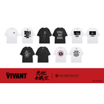 TBS系日曜劇場『VIVANT』悪役会議室Tシャツコレクション