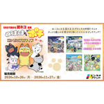 「ねこまんまのポチ コンビニブロマイド 第1弾」