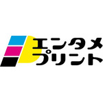 「エンタメプリント」