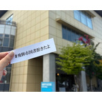 「君の名は。」公開から10周年―当時SNSで話題の掲示やしおりが復刻！【岐阜県飛騨市】 画像