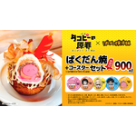 タコピー×ばくだん焼き店舗