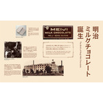 展示について_壁面イメージ