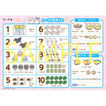 「ちいかわ おふろでたのしく おけいこポスター もじ&かず&とけい」