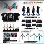 『デビル メイ クライ 5』オリジナル商品