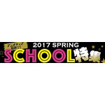 banner_school2017s