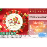 「『リラックマ』クリスマスプリケーキ」4,980円（税別）（C）2020 San-X Co., Ltd. All Rights Reserved.