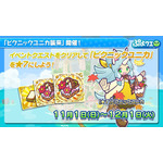 「ぷよクエ公式生放送～ハイキューコラボスペシャル～」（C）SEGA