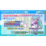 「ぷよクエ公式生放送～ハイキューコラボスペシャル～」（C）SEGA