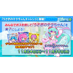 「ぷよクエ公式生放送～ハイキューコラボスペシャル～」（C）SEGA