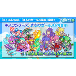 「ぷよクエ公式生放送～ハイキューコラボスペシャル～」（C）SEGA