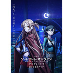 『劇場版 ソードアート・オンライン プログレッシブ 星なき夜のアリア』キービジュアル（C）2020 川原 礫/KADOKAWA/SAO-P Project