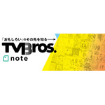 「TV Bros. note版」