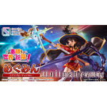 「めぐみん -エクスプロージョンver.-」32,780円（税込）（C）2019 暁なつめ・三嶋くろね／KADOKAWA／映画このすば製作委員会