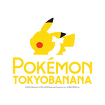 「ポケモン東京ばな奈トウキョウステーション」（C）2020 Pokemon. （C）1995-2020 Nintendo/Creatures Inc. /GAME FREAK inc.