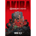 『AKIRA』ドルビーシネマポスター（C）1988マッシュルーム／アキラ製作委員会