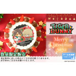 「『TIGER & BUNNY』クリスマスプリケーキ」4,980円（税別）（C）BNP/T&B PARTNERS