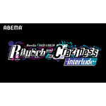 「Roselia×RAISE A SUILEN 合同オンラインライブ『Rausch und/and Craziness -interlude-』」（C）AbemaTV,Inc.（C）BanG Dream! Project（C）Craft Egg Inc.（C）bushiroad All Rights Reserved.