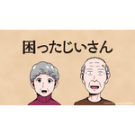 アニメ『困ったじいさん』（C）Shinichiro Ooe/LINE・困ったじいさん制作委員会