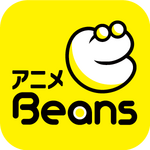 「アニメビーンズ」（C）Anime Beans