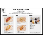 N.Y. HOTDOG STAND 注文方法（C）吉田秋生・小学館／Project BANANA FISH